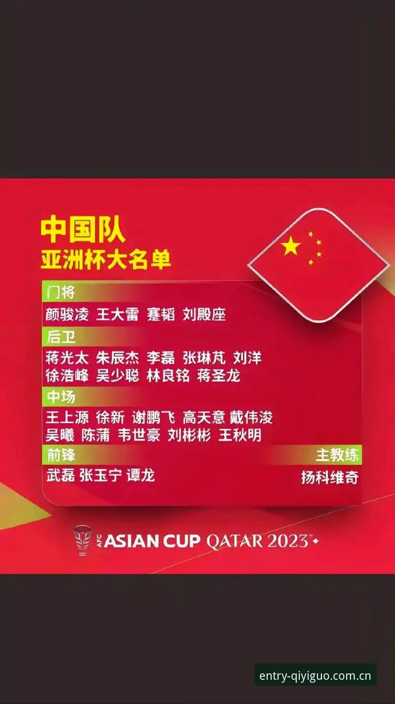 掌握中国足协禁足名单的实用技巧，奇异果体育安卓版带你洞察赛事背后