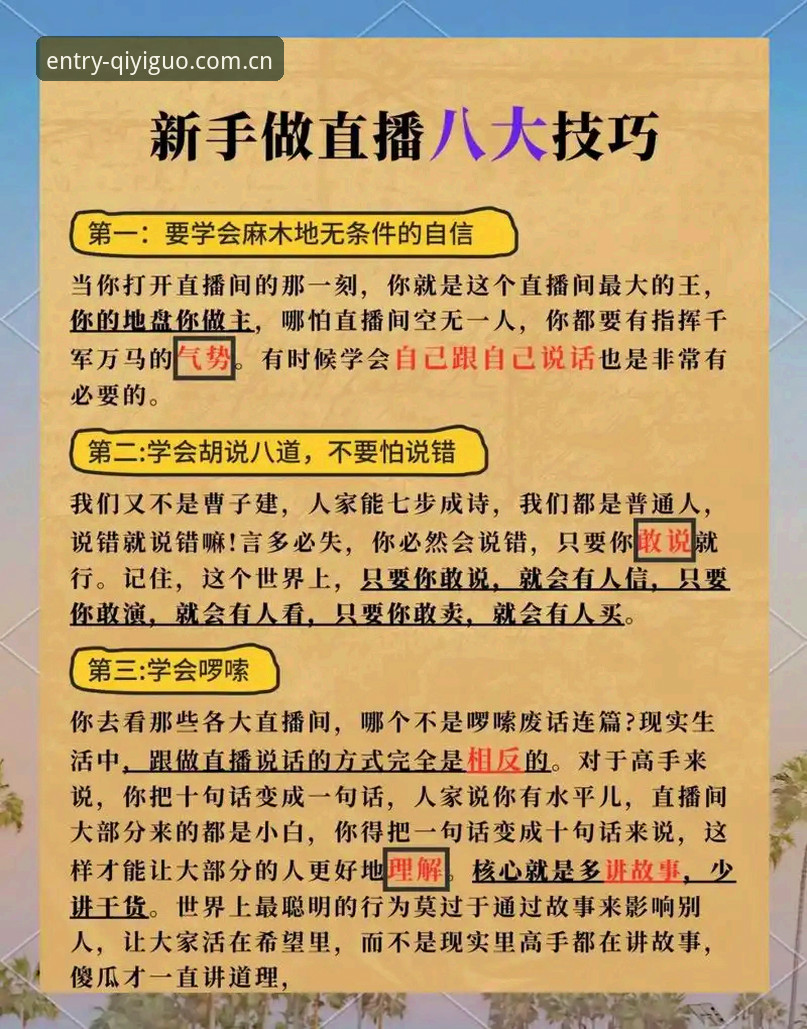 奇异果体育观看赛事必备技巧：从登录到直播一步到位